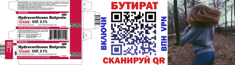 наркота  Среднеколымск  БУТИРАТ GHB 