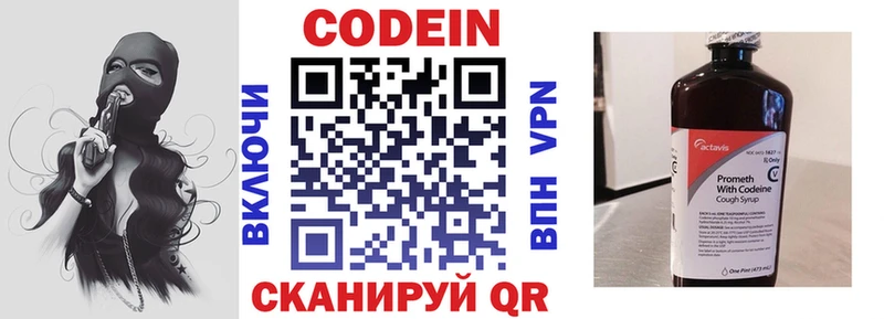 Кодеин напиток Lean (лин)  hydra рабочий сайт  Среднеколымск 