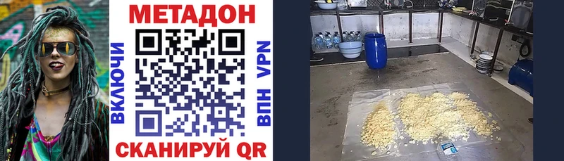 Метадон methadone  хочу наркоту  Среднеколымск 